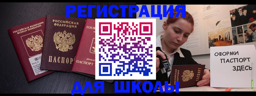 миграционный учет в Енисейске